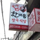 NC정육