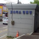 장유1동행정복지센터 화장실 네이버블로그