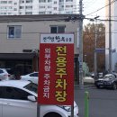 천서방숯불 이미지