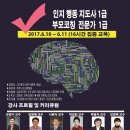 인지활동 전문가 양성 이미지