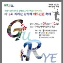 지리산남악제 이미지