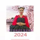 🌸대구 송해공원 벚꽃축제 일정입니다!🌸(3/20(수) 공연시간 변경공지입니다!) 이미지