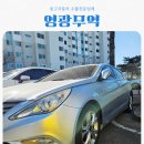 영광 | 중고.자동차 수출전문업체 영광무역 이용후기 feat 리얼 내차내판
