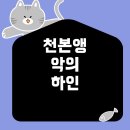 천본앵