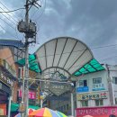구포장 / 구포시장 (3, 8일) 네이버블로그