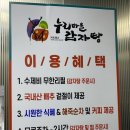 누리마을감자탕 정관점 이미지