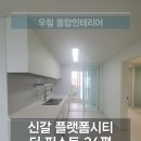 우림종합공사인테리어