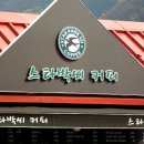 스타박씨 Daum카페