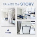 더나눔병원 이미지