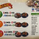 누리마을감자탕(진량점) 네이버블로그