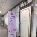 네일해윰