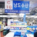 4310 | [솔직 후기] 강서수산시장회센터 남도수산- 믿고 사는 회포장 맛집 1층 C-10 광어회포장