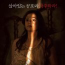 전편보다 10배무서운 ＜인시디어스3＞ 예매권 이벤트! 이미지