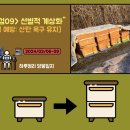 한국양봉농업협동조합 이미지