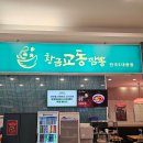 황금짬뽕 | 가산 짬뽕국밥 생각날 때마다 찾게 되는 황금교동짬뽕 가산점 솔직 후기