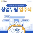 ㈜엘케이환경건설 | 청년 창업, 광주에서 시작하다! 창업누림 입주식 이야기