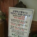 조방해수탕 이미지