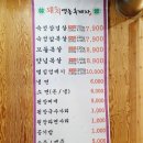 돼지영농후계자비산점 | 구미 비산동고기집 숙성삼겹살맛집 돼지영농후계자 비산점