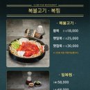 복터진집김천혁신점 이미지