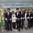 수원시 기업지원센터 회의실 헤럴드경제