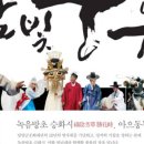 담양군문화재단 창립 10주년 기념 문화예술공연 <담빛풍류> | [newstomorrow] (재)담양군문화재단, 10주년 기념 문화공연 ‘담빛풍류’ 개최