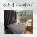 마석가구타운 이미지