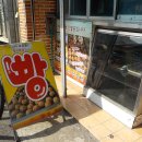 경남 사천 삼천포 빵집 새참꿀빵