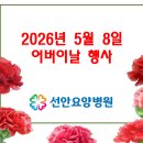 선안요양병원 네이버블로그