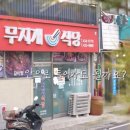 가오식당