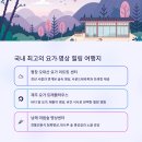 명상요가(저녁) 이미지