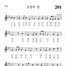 2026년 6월 21일 [(녹) 연중 제12주일] 제주 한림성당