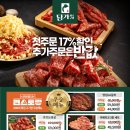 담가화로구이 - 안산시 단원구 광덕대로 162 | 담가화로구이