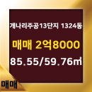 LG공인중개사사무소 이미지