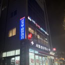 포도원약국 이미지