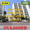 석사부영부동산공인중개사사무소 | 【매매】 노형동 부영2차, 리모델링 완료, 한라초, 한라중