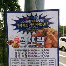 식또락 이미지
