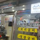 영광축협하나로마트 이미지