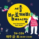밤도깨비 Daum카페