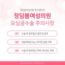 청담여성의원 이미지