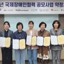 국제보건복지사회개발원