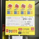 만년닭강정(대전야구장점) 이미지