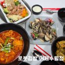 로봇김밥 거제수월점 로봇아님주의