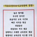다솜 요양보호사교육원 이미지