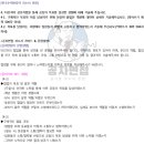 [한국수력원자력 채용] 자소서 가이드, 경쟁률, 연봉