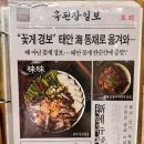 금산옥 | 사당역 회식 장소 추천, 옥된장 사당역점 후기