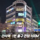 파리바게뜨 간석풍림점