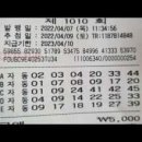 로또수산 이미지