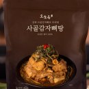 뼈탕집 네이버블로그