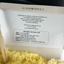 양산카스테라 | 양산 떡 맛집 고구마베어하우스 인생 고구마카스테라인절미 솔직후기