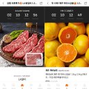 감별마켓 산지직송 팔도명물을 편하게 주문하는 어플추천